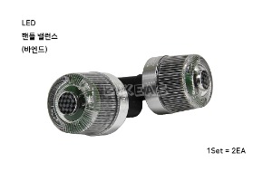 LED 핸들 밸런스 (바엔드)