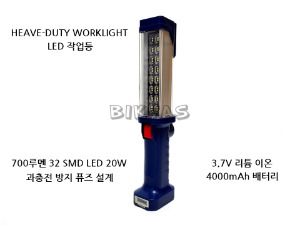 LED 작업등 (충전식) 700 루멘 32 SMD LED 20W 3.7V 리튬 이온 4000mAh 배터리